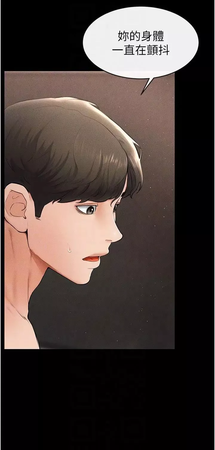 繼母與繼姐第11話-我是弟弟的洩慾工具