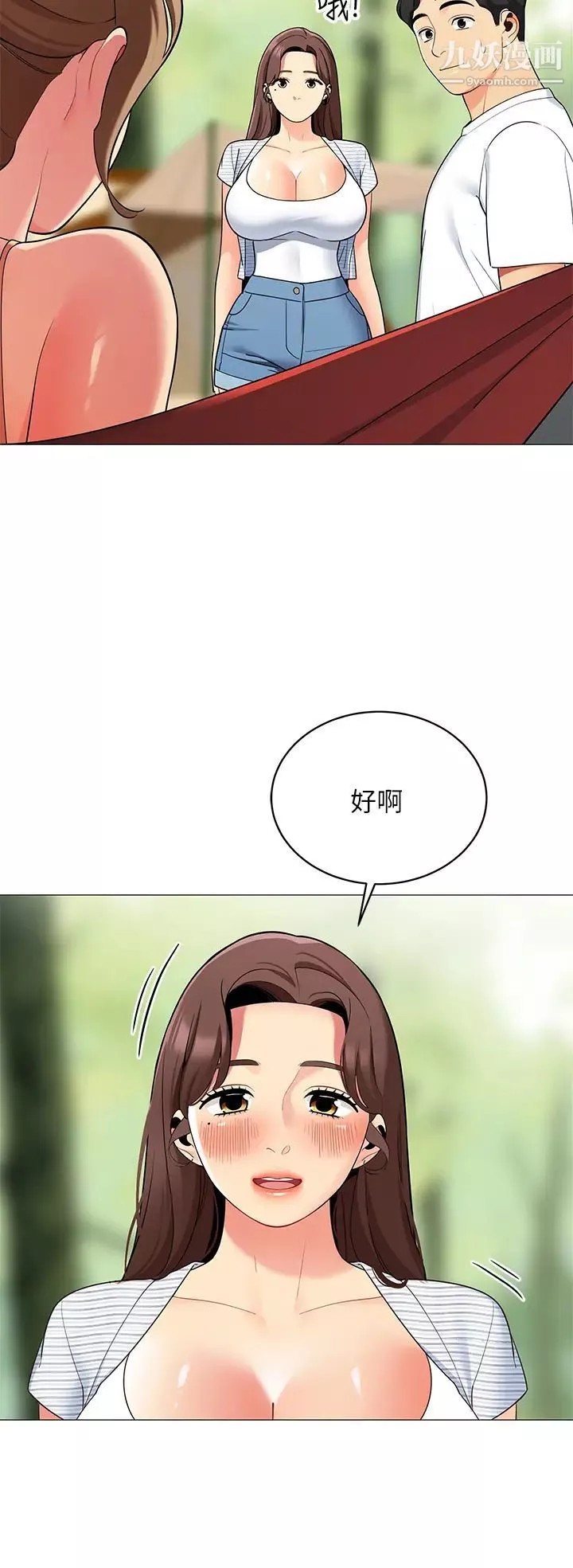 帳篷裡的秘密第25話-兩女一男的曖昧露營