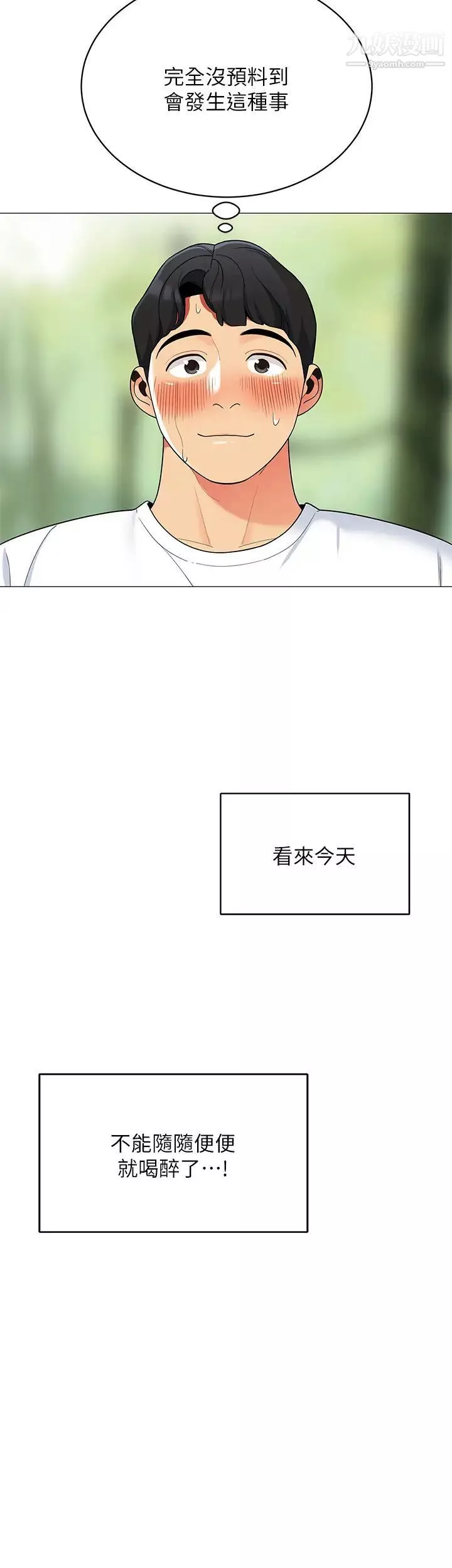 帐篷里的秘密-第25话-两女一男的暧昧露营 - 图片 31
