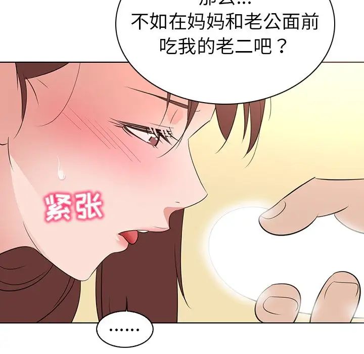 我的老婆是模特第26话