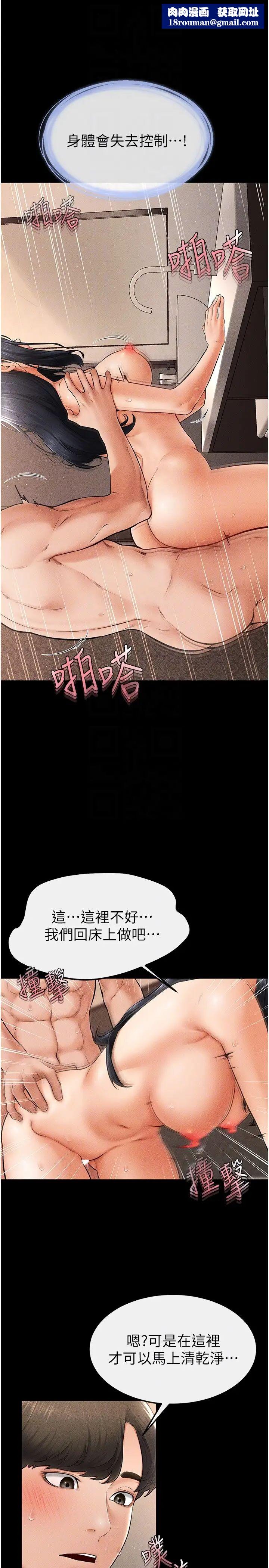 继母与继姐第11话-我是弟弟的洩慾工具