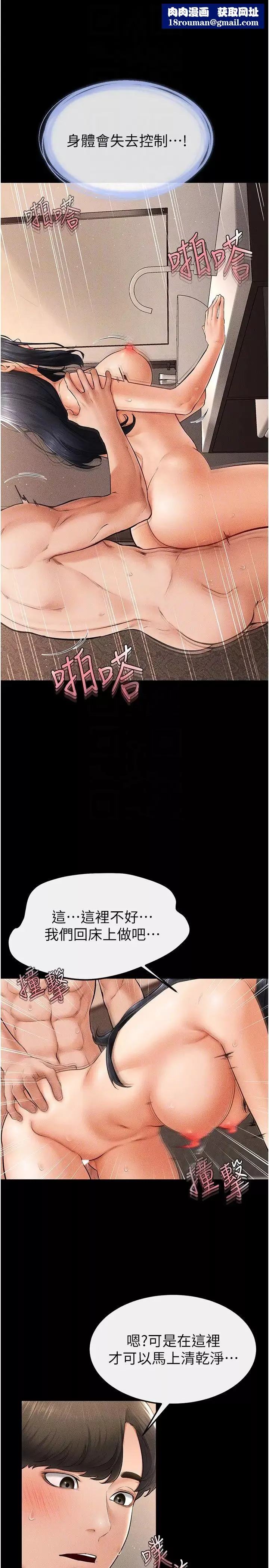 繼母與繼姐第11話-我是弟弟的洩慾工具