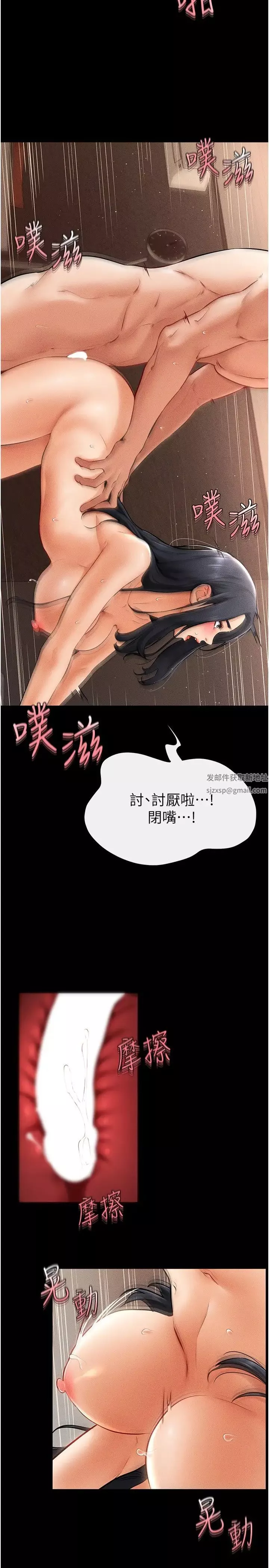 继母与继姐-第11话-我是弟弟的洩慾工具 - 图片 21