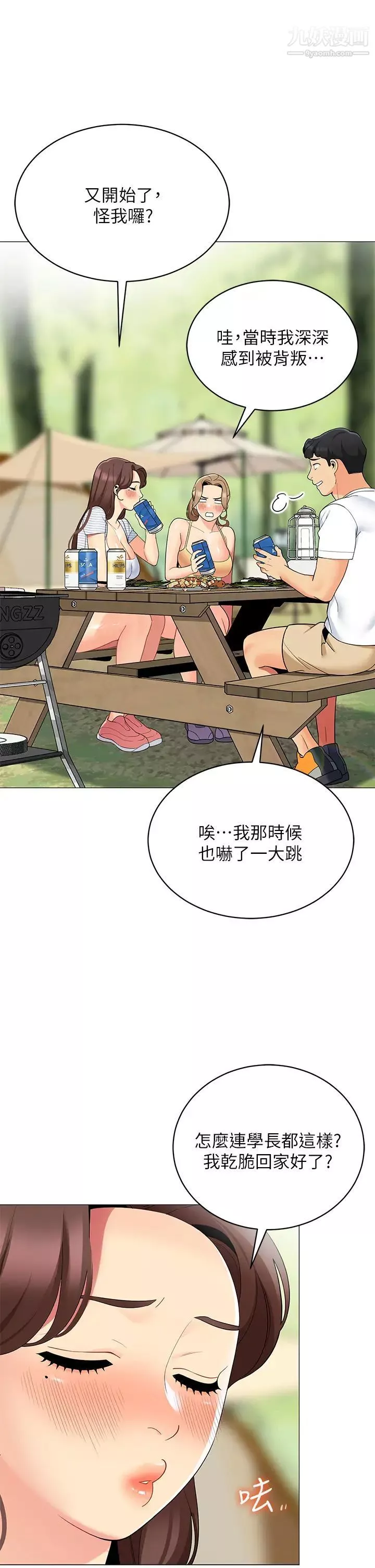 帳篷裡的秘密第25話-兩女一男的曖昧露營