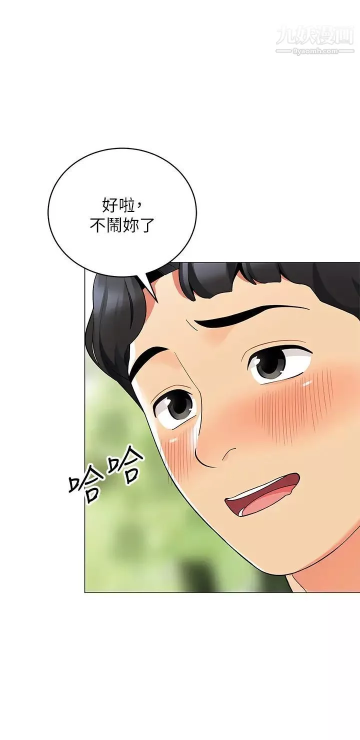 帳篷裡的秘密第25話-兩女一男的曖昧露營