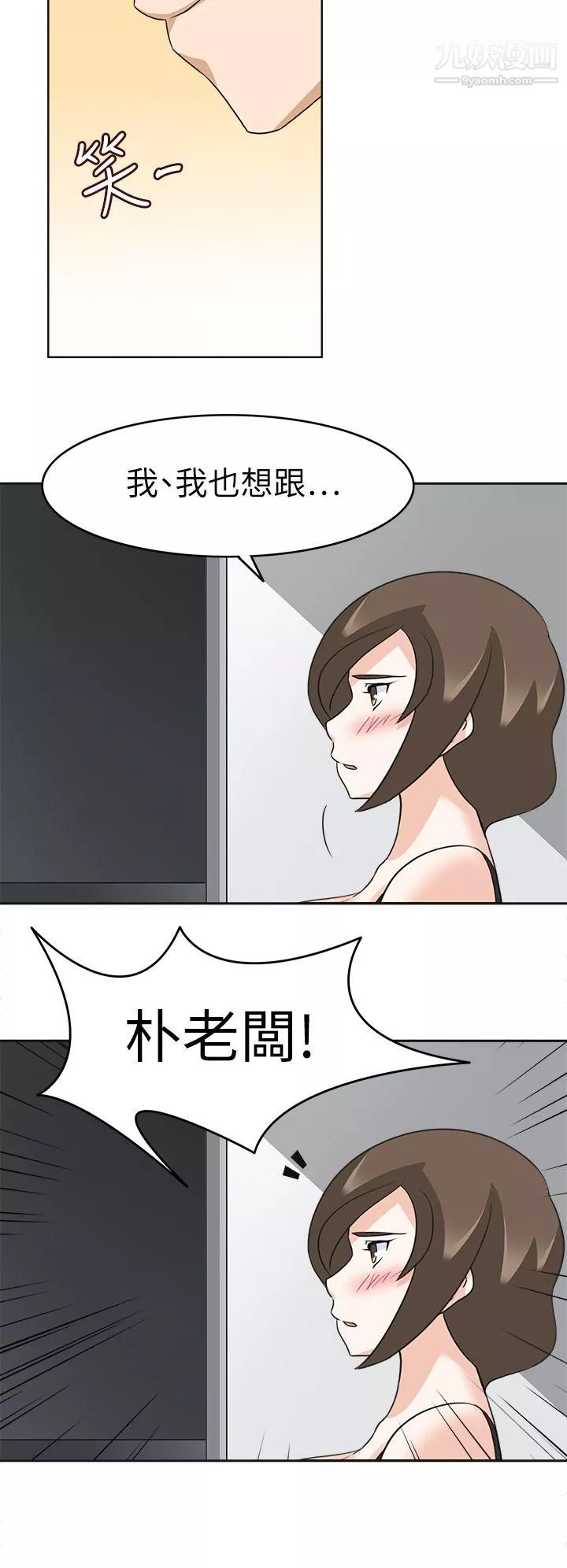 軍人的誘惑♥第19話
