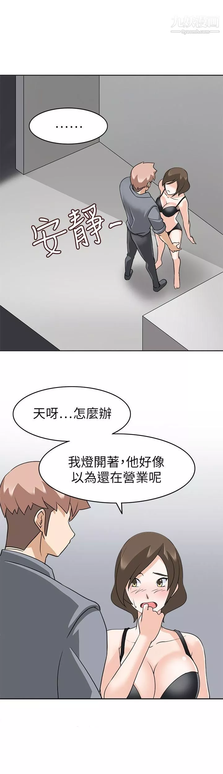 軍人的誘惑♥第19話