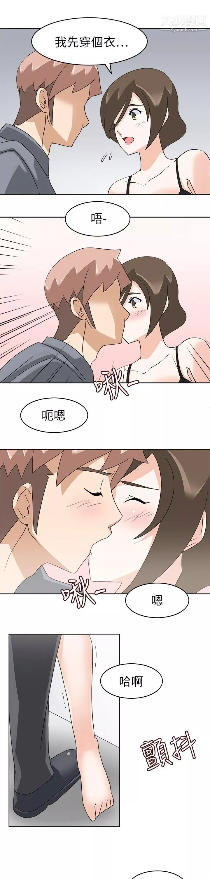 軍人的誘惑♥第19話
