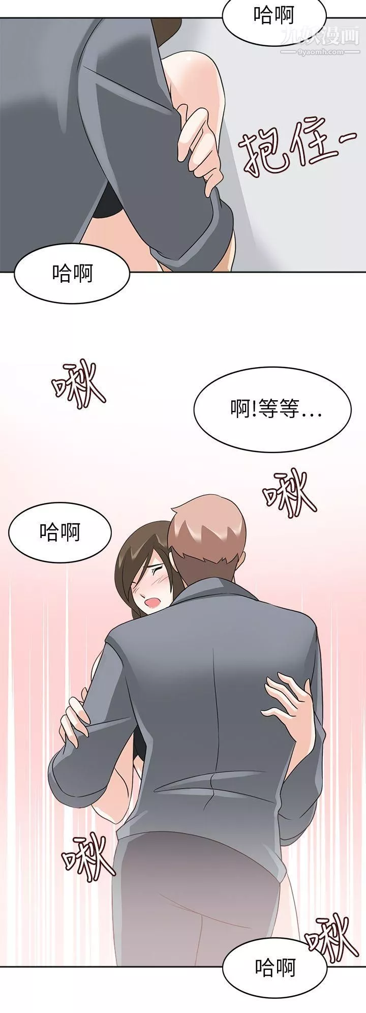军人的诱惑♥-第19话 - 图片 16