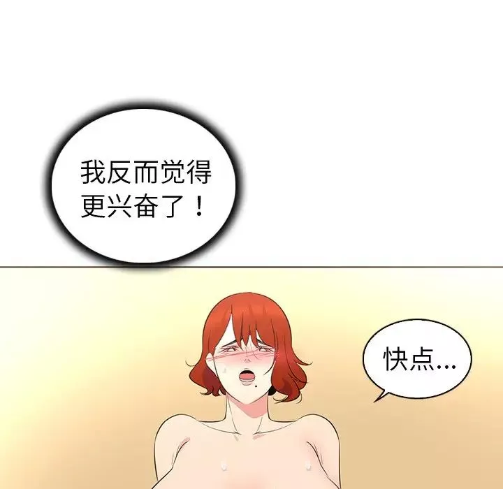 我的老婆是模特-第26话 - 图片 70