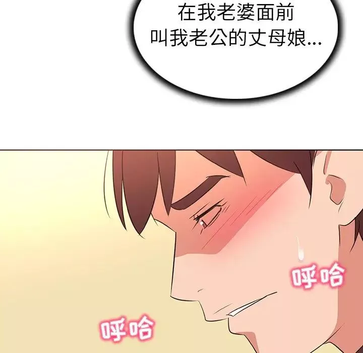 我的老婆是模特-第26话 - 图片 73
