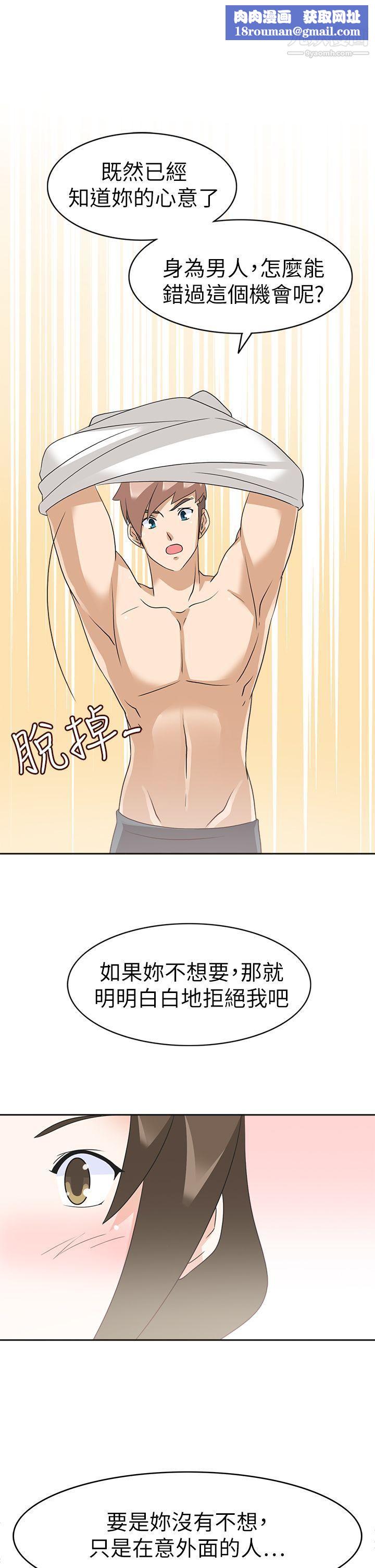 军人的诱惑♥第19话