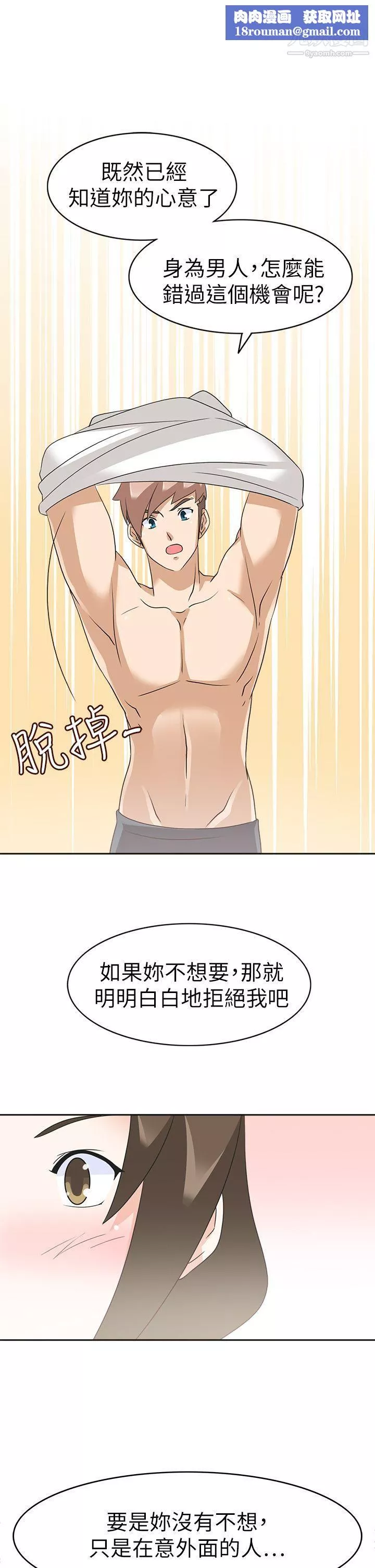 軍人的誘惑♥第19話