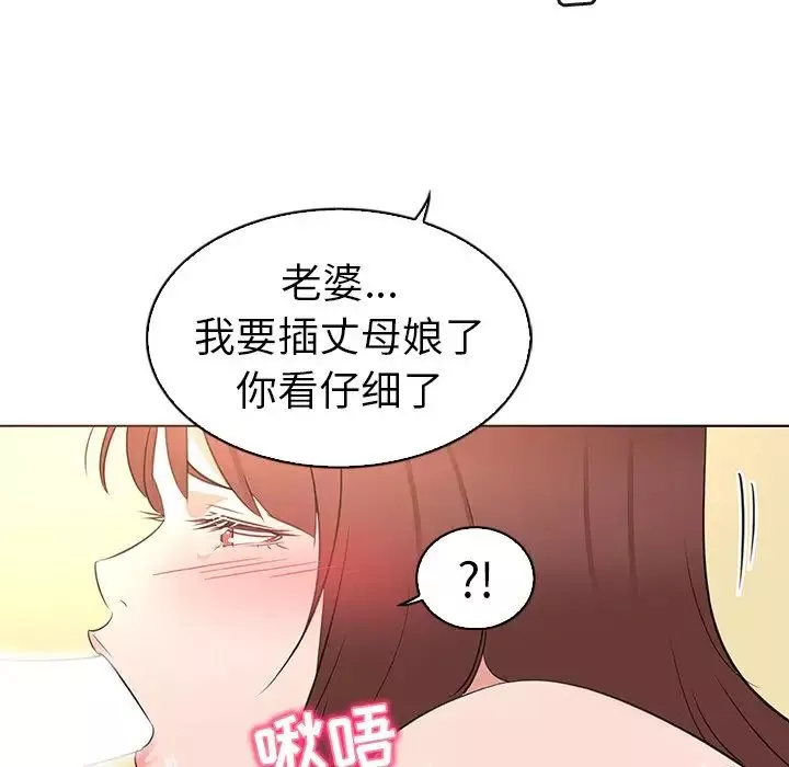 我的老婆是模特-第26话 - 图片 75