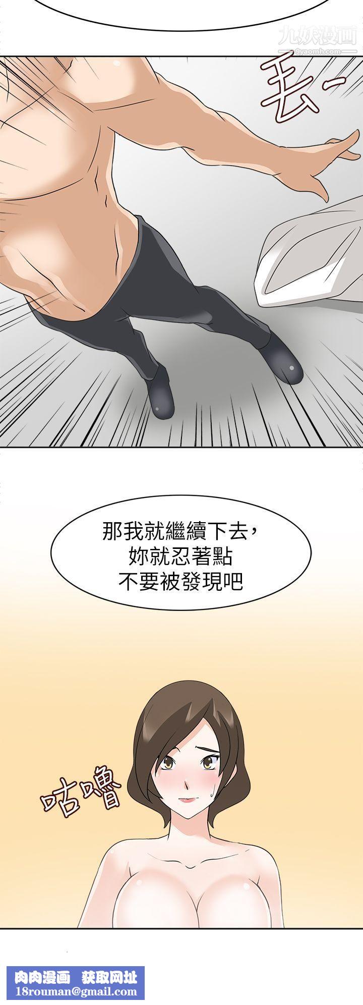 军人的诱惑♥第19话