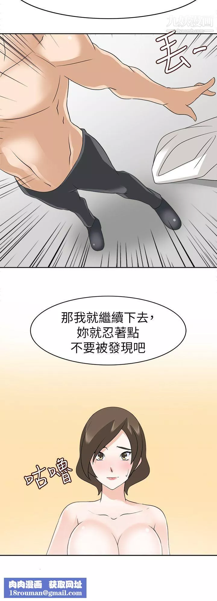 軍人的誘惑♥第19話