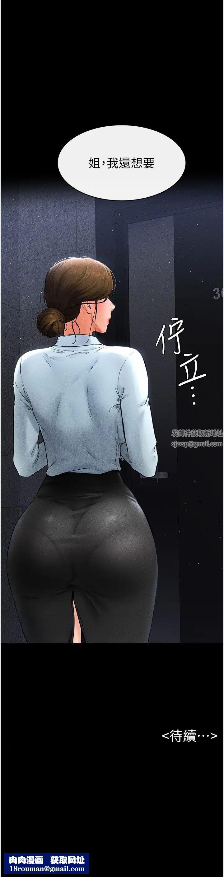 繼母與繼姐第11話-我是弟弟的洩慾工具