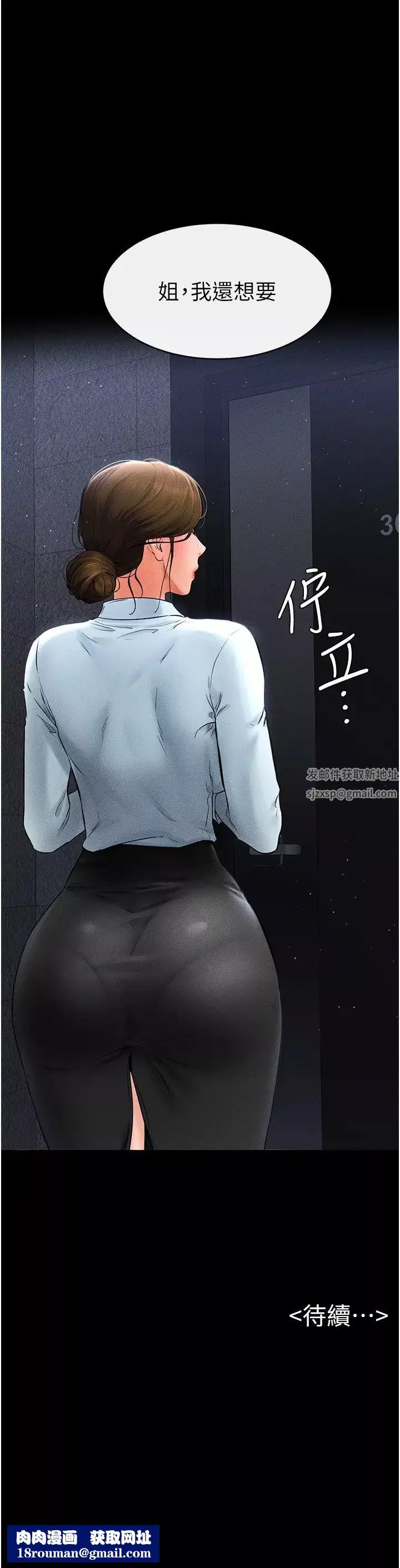 继母与继姐-第11话-我是弟弟的洩慾工具 - 图片 35