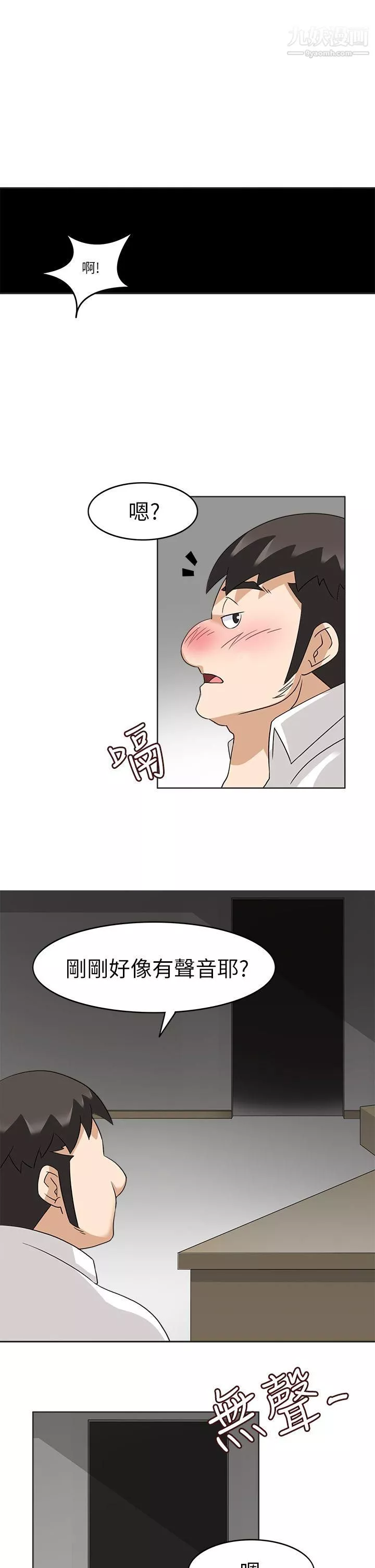 军人的诱惑♥-第19话 - 图片 21