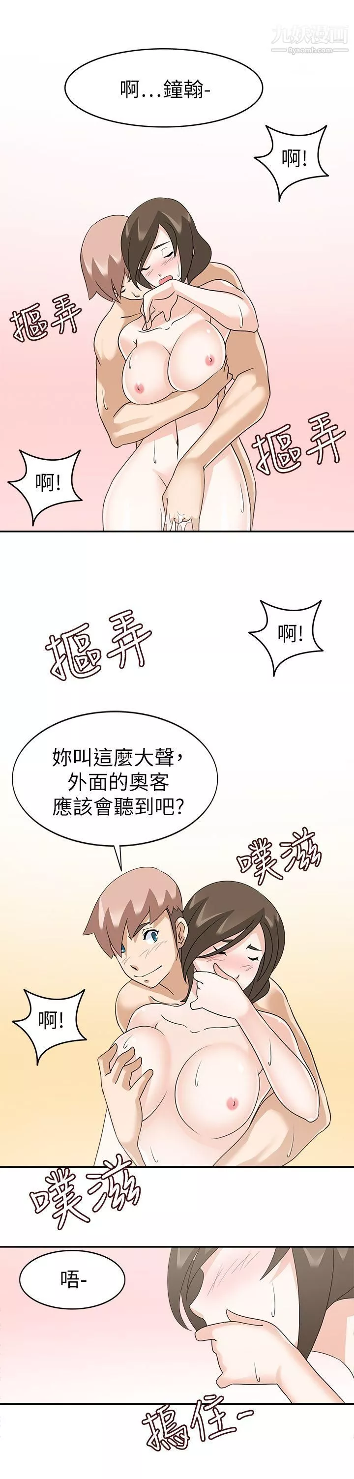 軍人的誘惑♥第19話