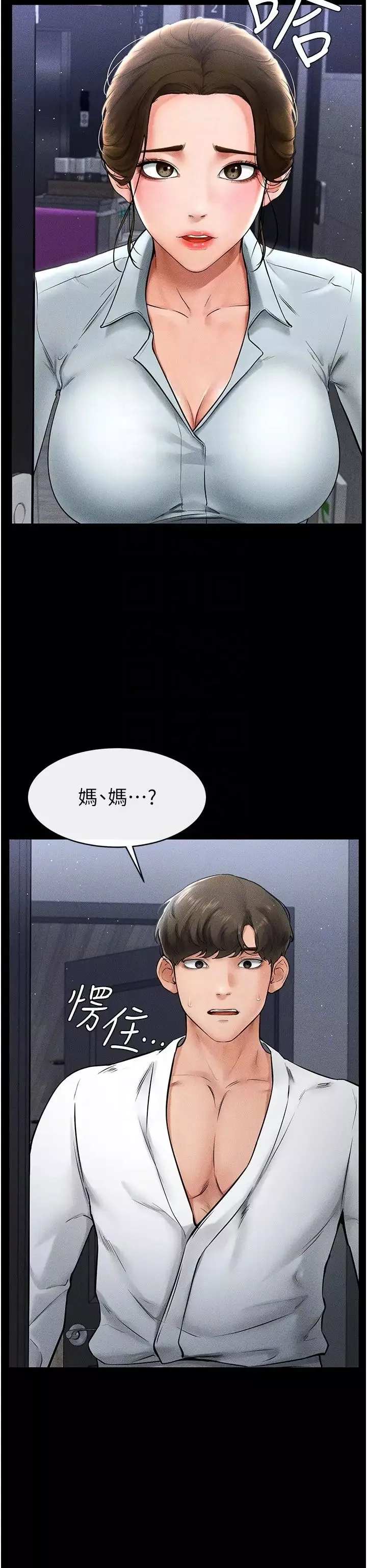 繼母與繼姐第12話-你們兩個在這裡做什麼?!