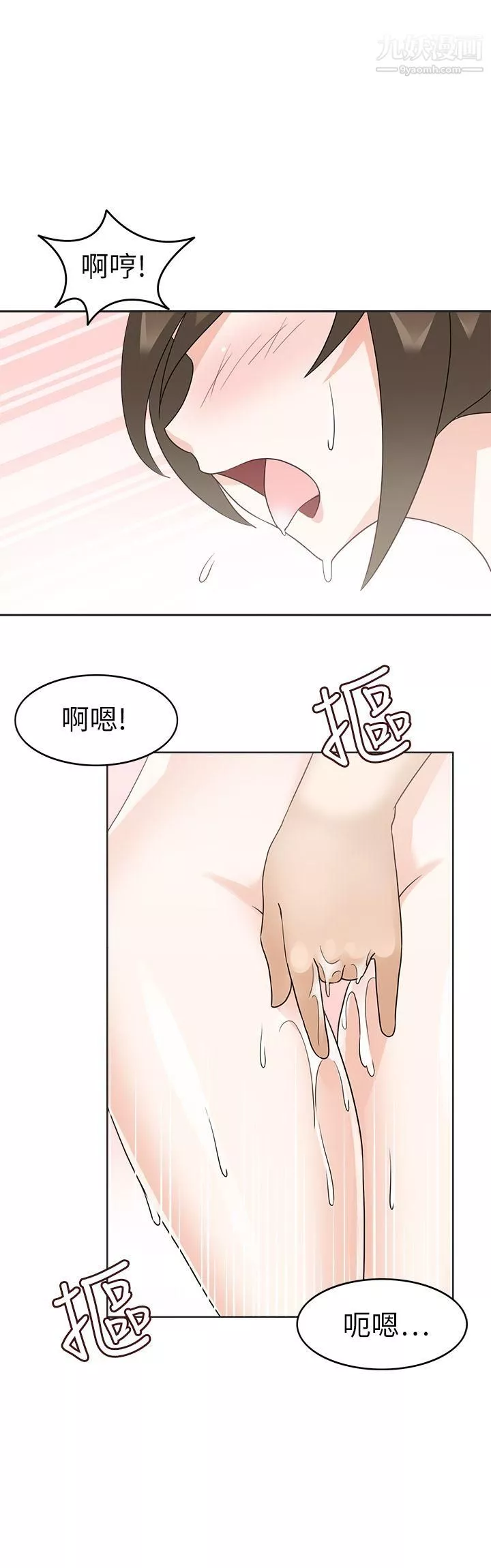 軍人的誘惑♥第19話