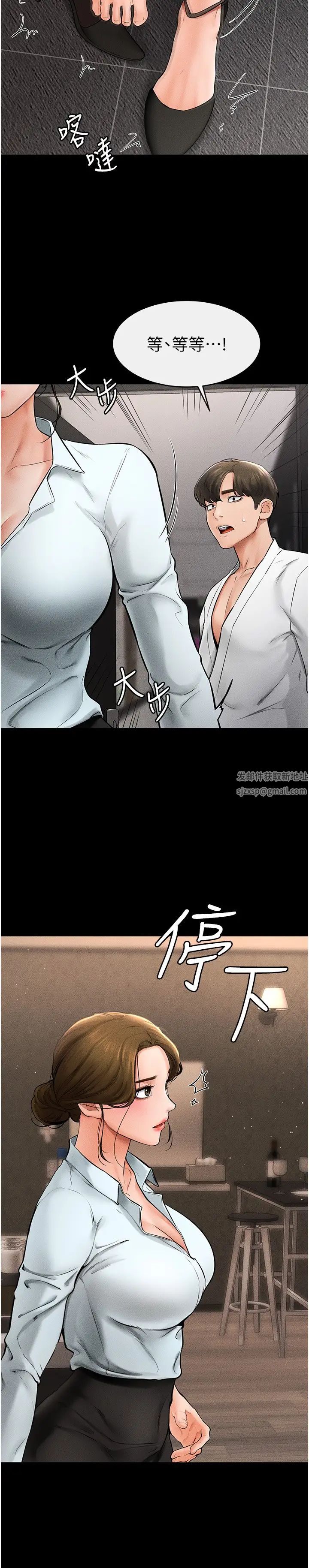 继母与继姐第12话-你们两个在这里做什么?!