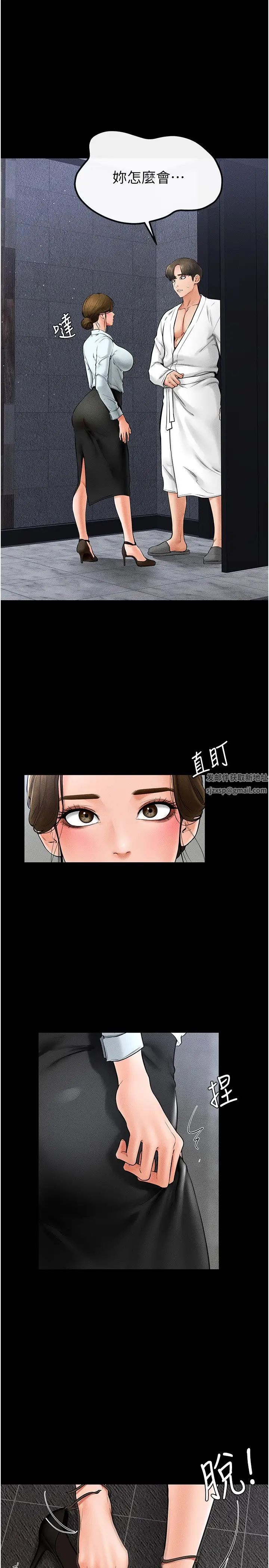 继母与继姐第12话-你们两个在这里做什么?!