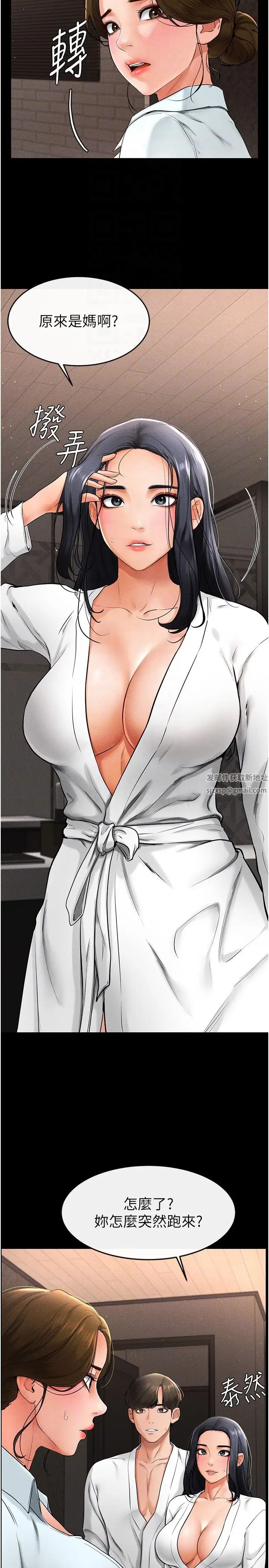 继母与继姐第12话-你们两个在这里做什么?!