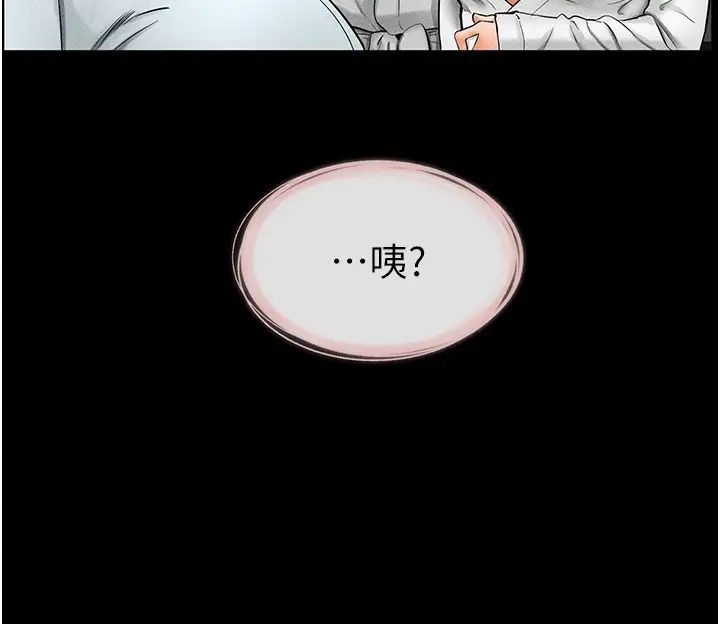 继母与继姐第12话-你们两个在这里做什么?!