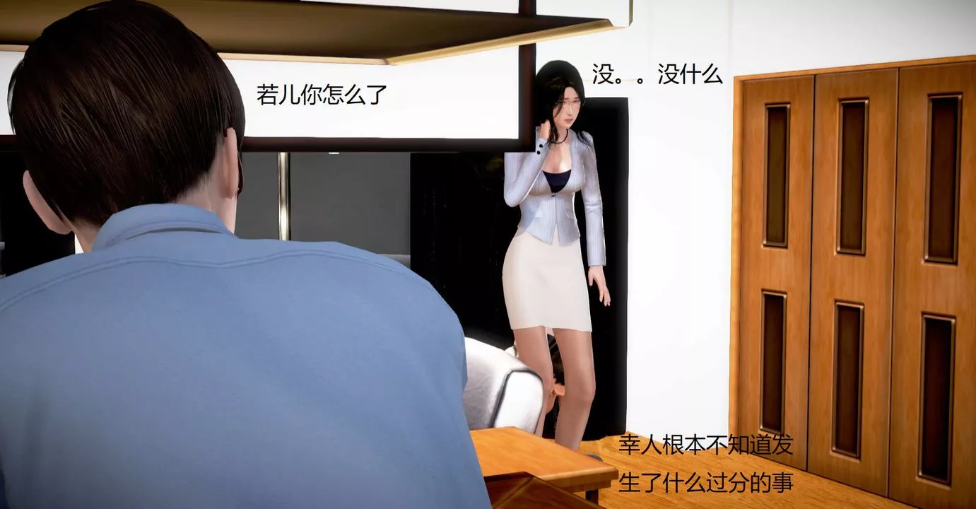 [3D]絲襪女教師蘭若01-27短篇X3未編輯片段第31話
