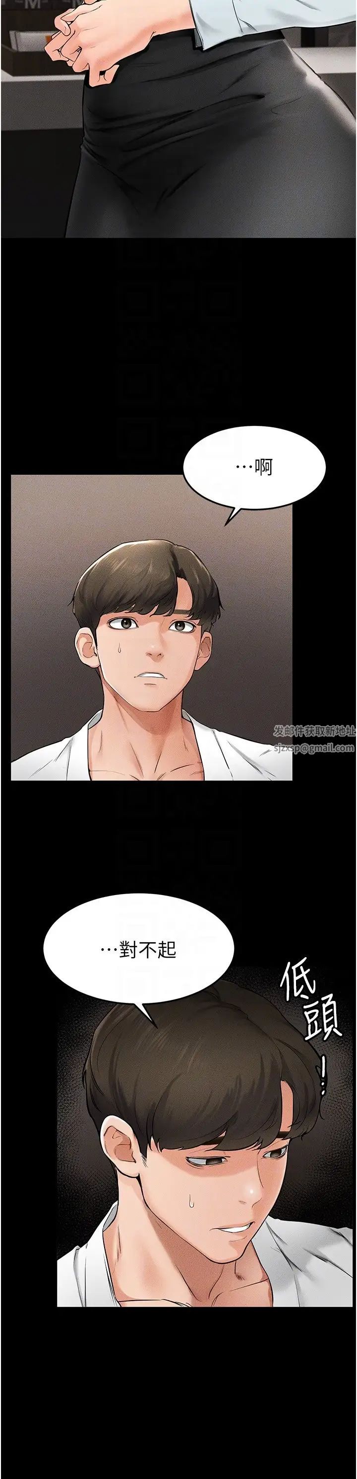 继母与继姐第12话-你们两个在这里做什么?!