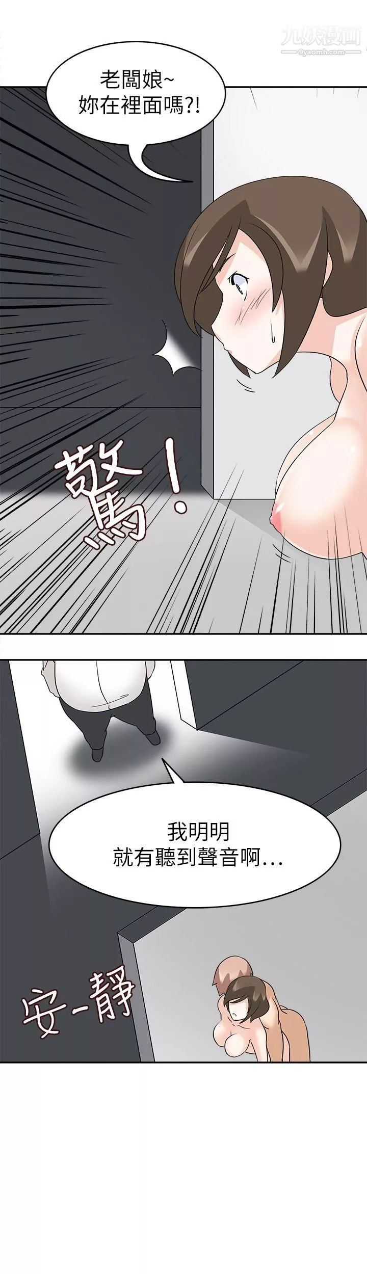 军人的诱惑♥-第19话 - 图片 26