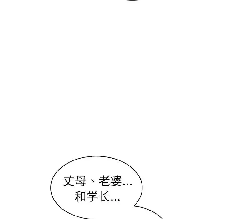 我的老婆是模特-第27话-最终话（完结） - 图片 5