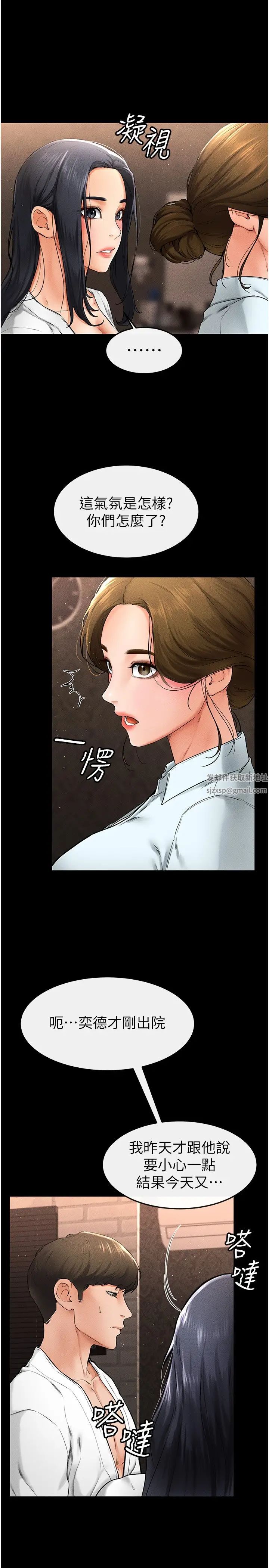 继母与继姐第12话-你们两个在这里做什么?!