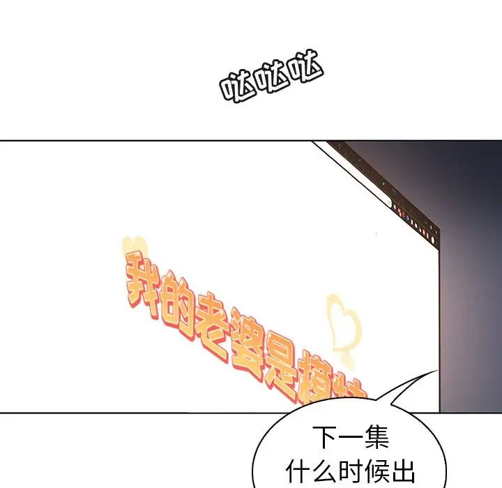 我的老婆是模特第27话-最终话(完结)