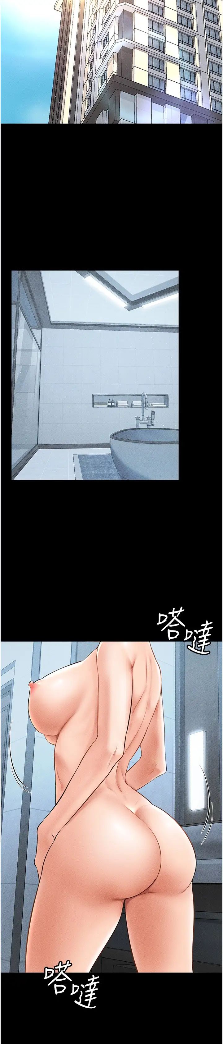 继母与继姐第12话-你们两个在这里做什么?!