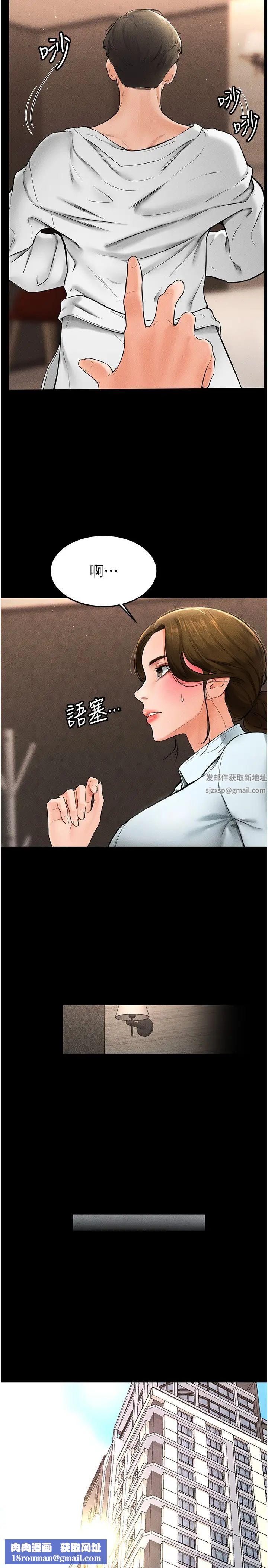 继母与继姐第12话-你们两个在这里做什么?!