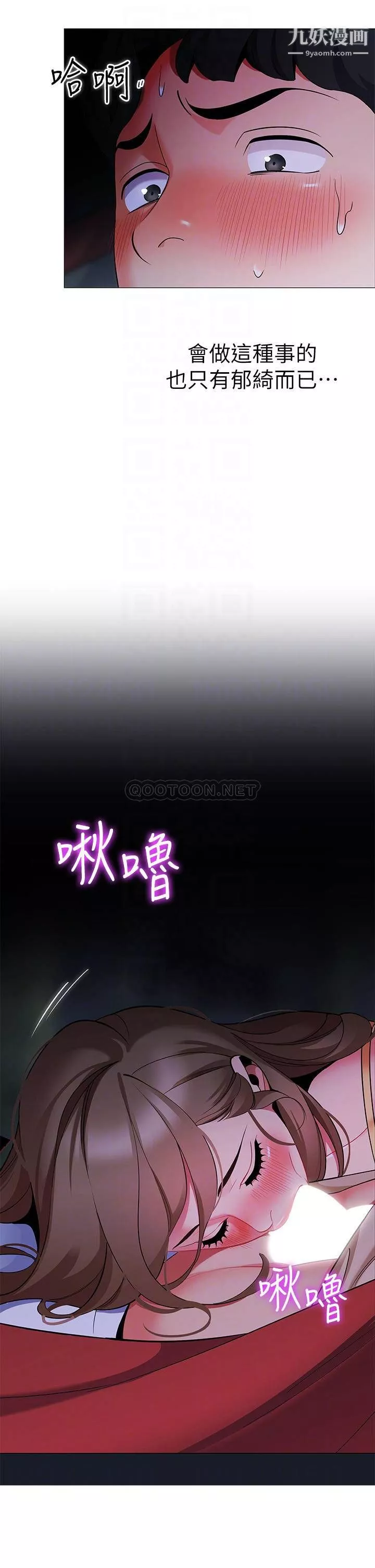 帐篷里的秘密-第26话-刺激人夫性慾的郁绮 - 图片 8