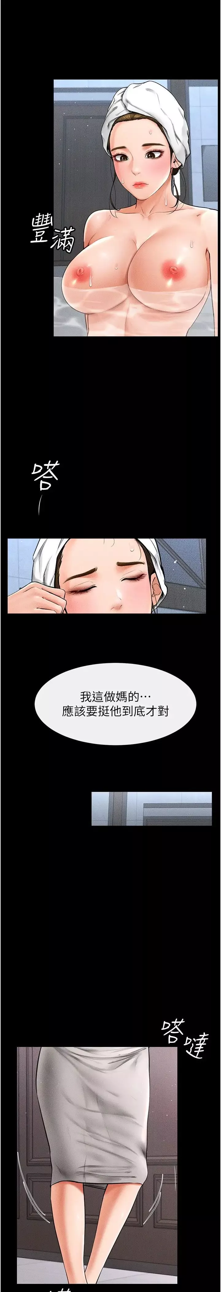 继母与继姐-第12话-你们两个在这里做什么?! - 图片 25