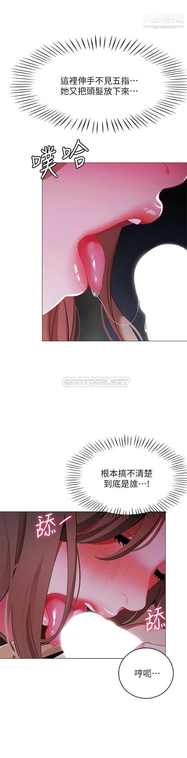 帐篷里的秘密第26话-刺激人夫性慾的郁绮