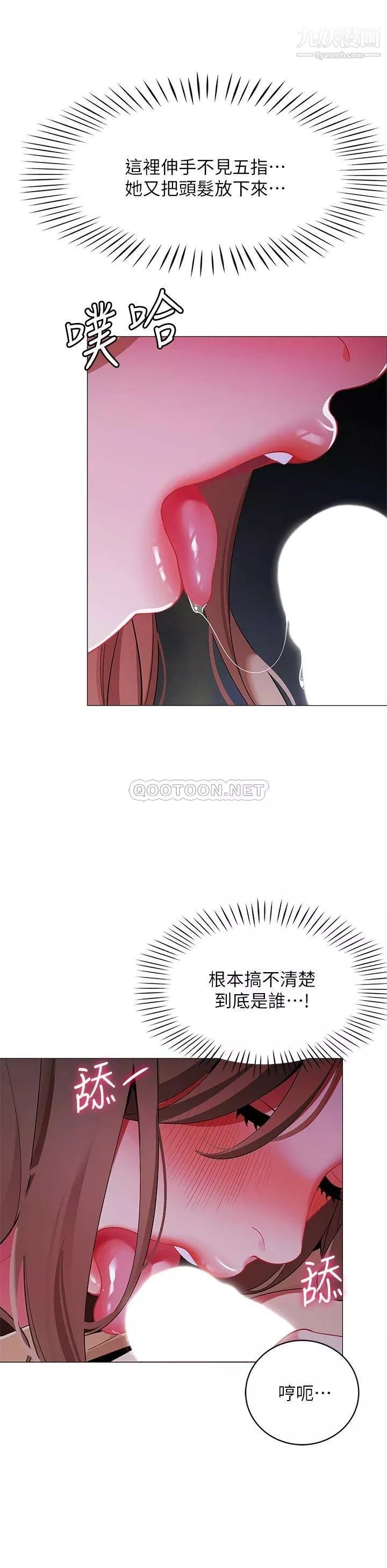 帳篷裡的秘密第26話-刺激人夫性慾的鬱綺