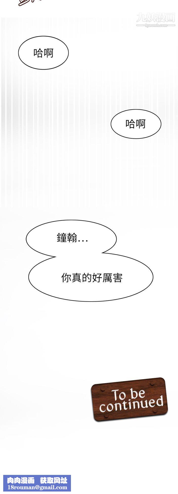 军人的诱惑♥第19话