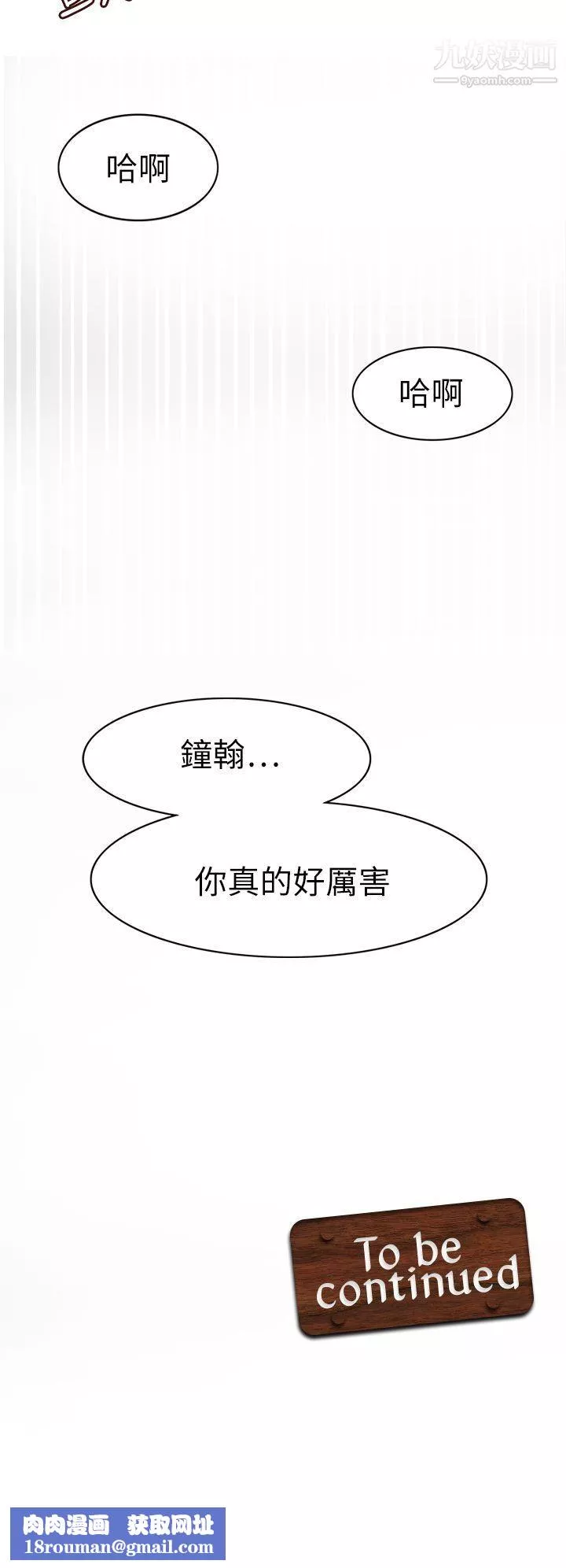 軍人的誘惑♥第19話