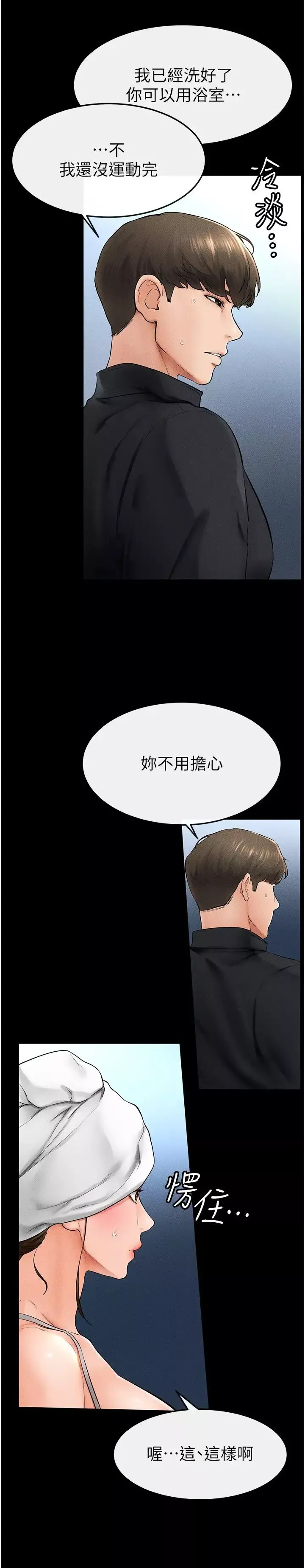 继母与继姐-第12话-你们两个在这里做什么?! - 图片 27