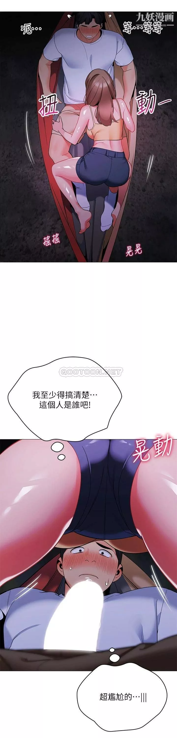 帳篷裡的秘密第26話-刺激人夫性慾的鬱綺