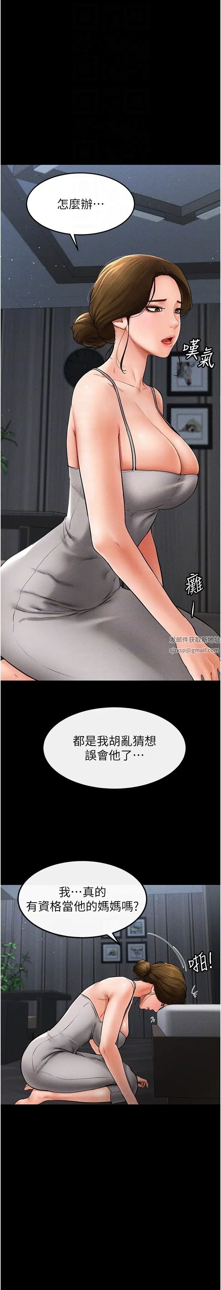 继母与继姐第12话-你们两个在这里做什么?!