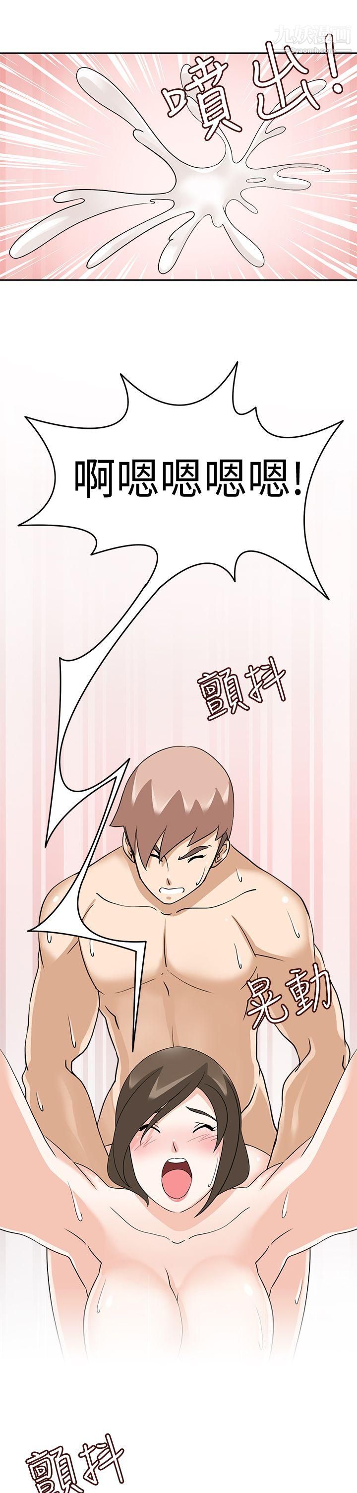 軍人的誘惑♥第20話