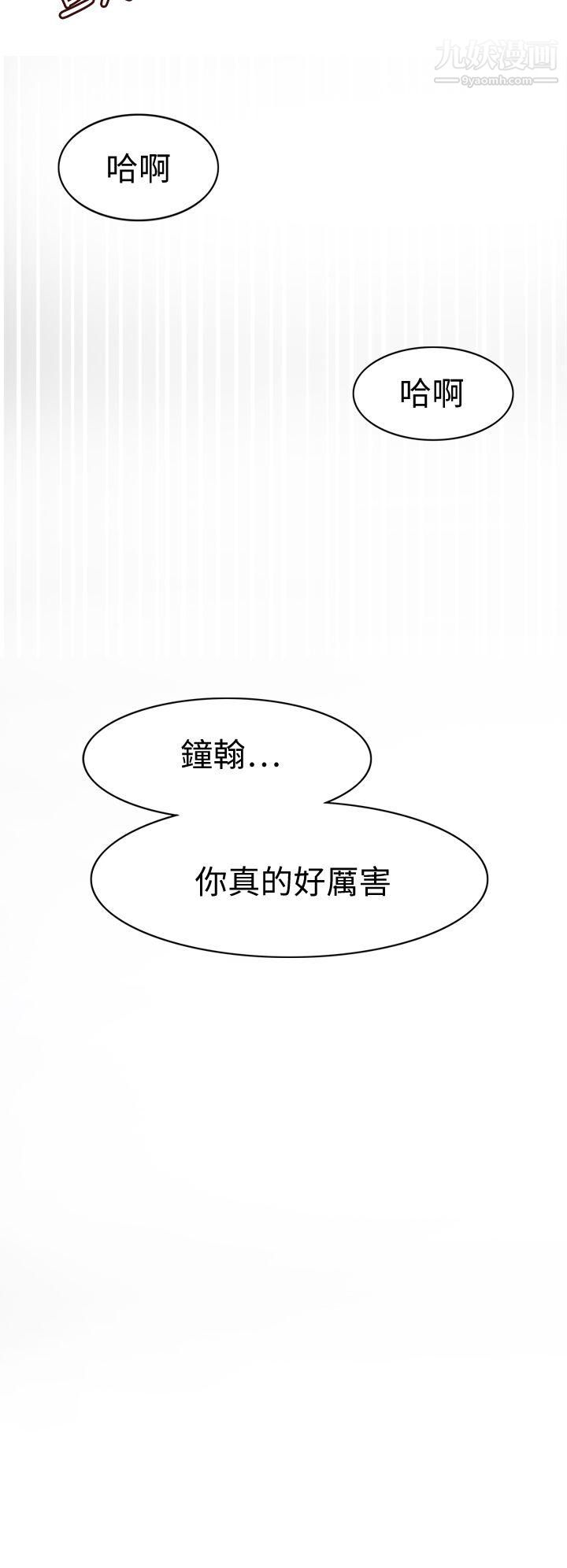 軍人的誘惑♥第20話