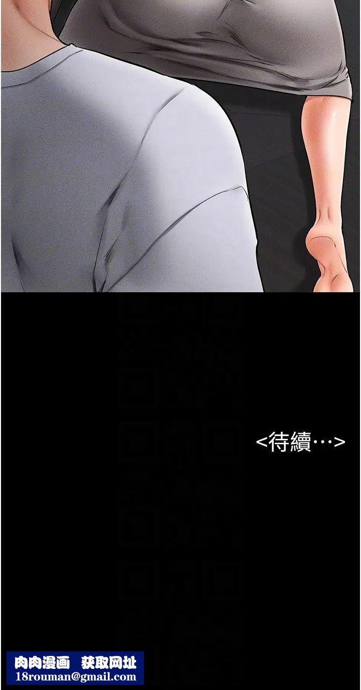 继母与继姐第12话-你们两个在这里做什么?!